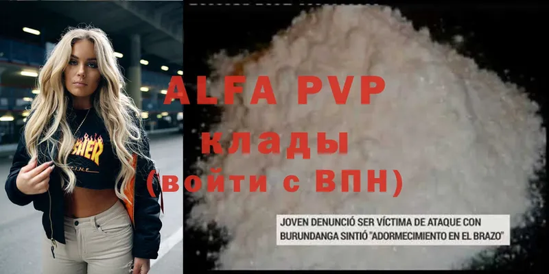 APVP крисы CK  Могоча 