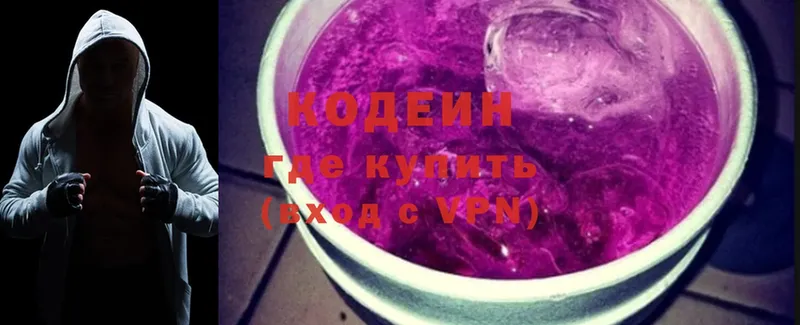 Кодеиновый сироп Lean напиток Lean (лин)  Могоча 